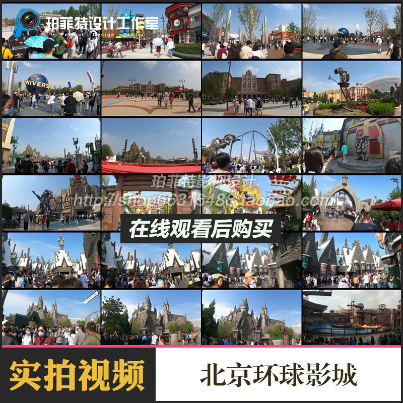 北京环球影城主题乐园景点旅游随拍高清实拍剪辑视频素材