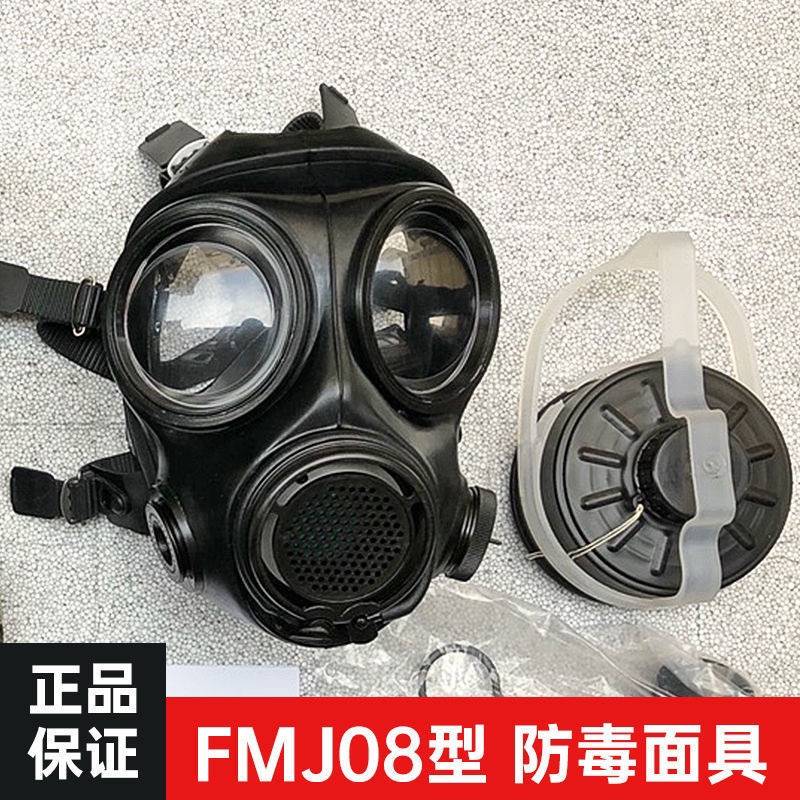 FMJ08防毒面具自吸式防护过滤MF20防烟防蒸汽甲醛活性炭全新现货