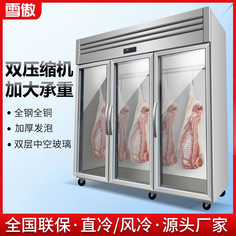 冷冻挂肉柜单门双门三门鲜肉柜猪肉牛肉冷藏立式展示柜超市排酸柜