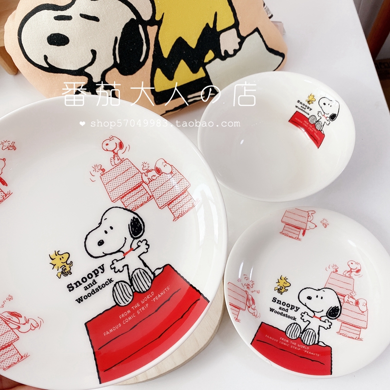 日本带回史努比限定儿童成人卡通陶瓷汤碗 圆盘家用餐具