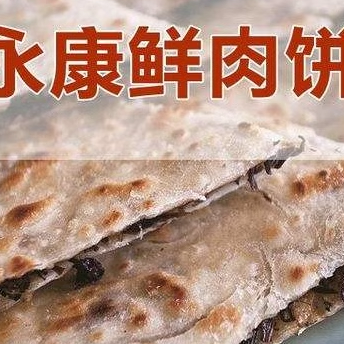 永康特产手工美食雪菜饼梅干菜肉麦饼黄山三角饼薄饼方饼5只装