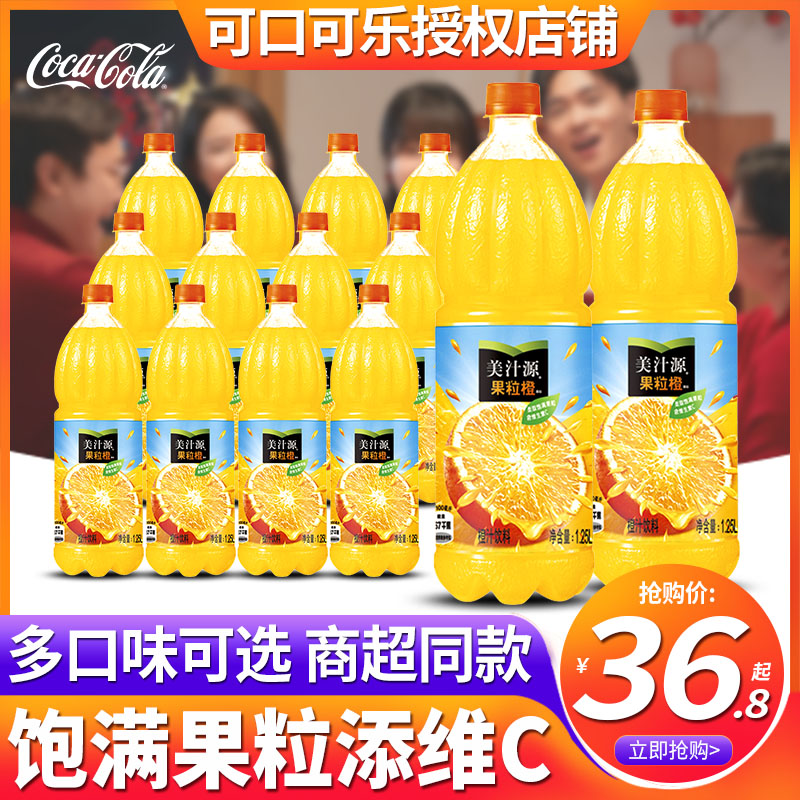 可口可乐果粒橙1.25L*12瓶整箱特价网红汽水碳酸饮料雪碧零度无糖