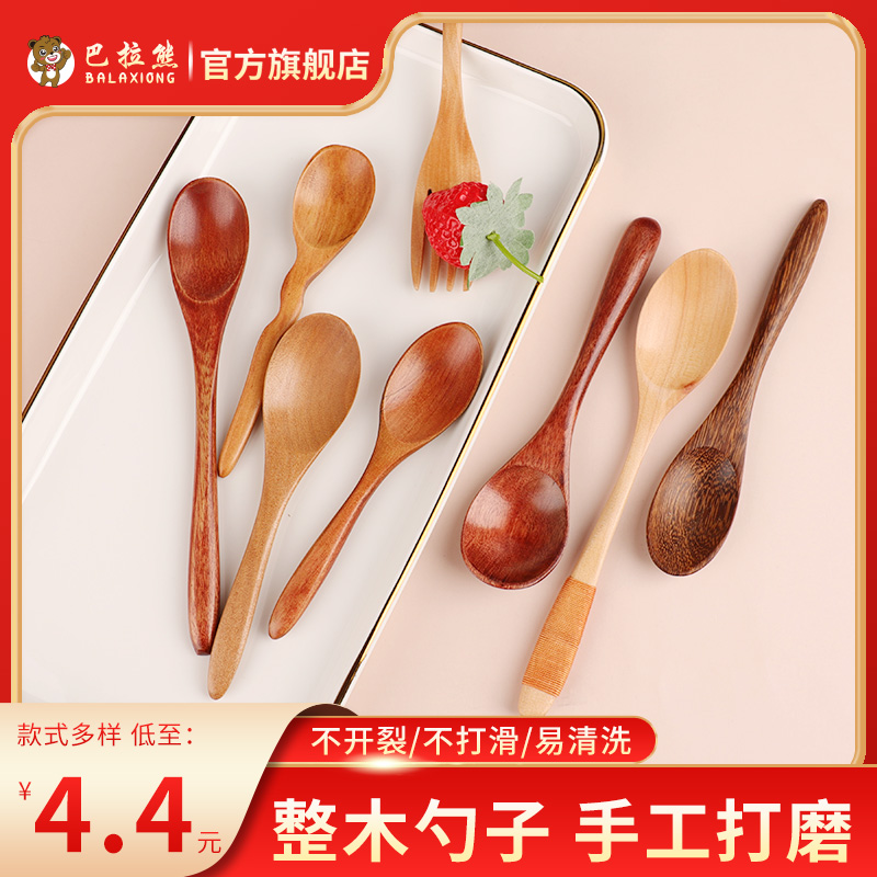 巴拉熊木勺子木质长柄吃饭用调羹家用日式木头汤勺小号汤匙蜂蜜勺