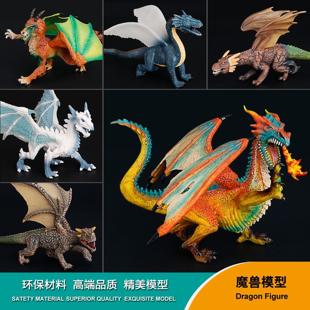 18种飞龙魔兽模型神兽火龙怪兽冰龙海龙三头龙狂野龙地龙地狱犬