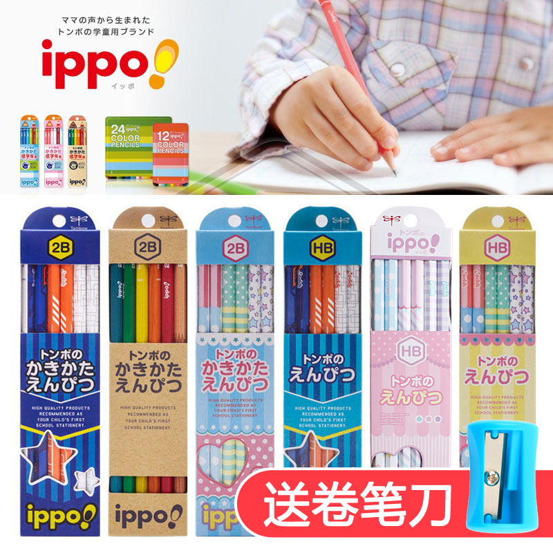 日本TOMBOW蜻蜓IPPO小学生儿童铅笔六角杆木头铅笔HB/2B木杆绘图素描考试专用涂卡铅笔卡通可爱图案12支盒装