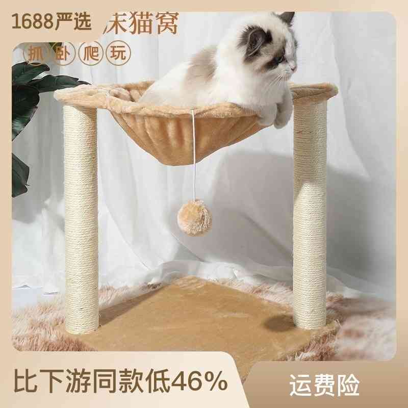 猫玩具猫窝猫爬架猫抓柱宠物用品猫床猫抓板猫吊床猫猫窝猫爪板
