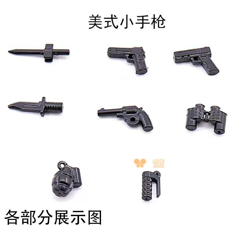 MOC中国积木第三方特警军事装备小人仔美式小手枪械武器片零配件
