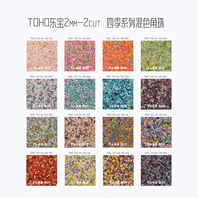 日本进口正品东宝toho2cut六边形角珠2mm四季系列混珠 法式刺绣
