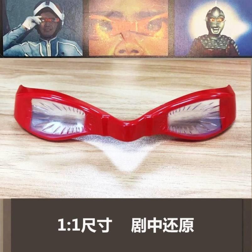 森次晃嗣原版型签名收藏款赛文奥特眼镜变身器X七星侠人偶软胶曼
