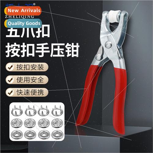 9.5mm five claw button installation tool five claw pliers hp
