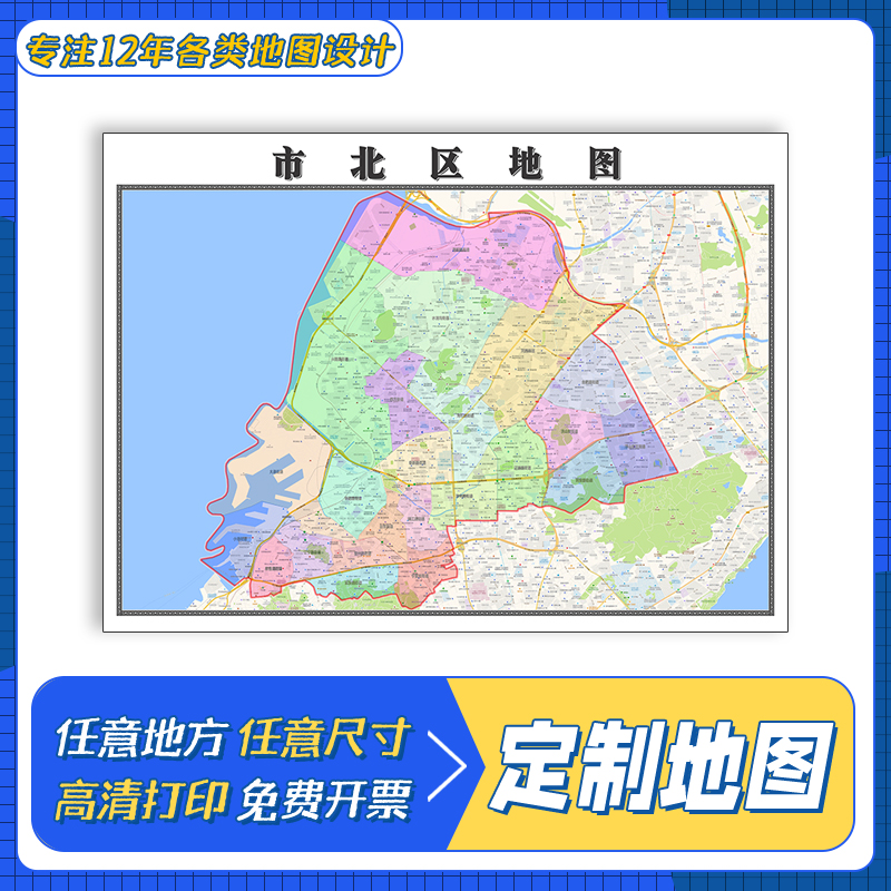 市北区地图1.1m新款山东省青岛市交通行政区域颜色划分防水贴图
