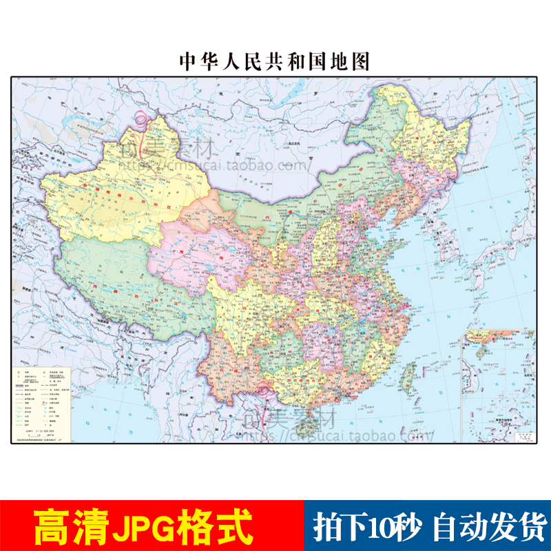 2023新版中国地图电子版行政区划图高清交通水系打印素材模板大全