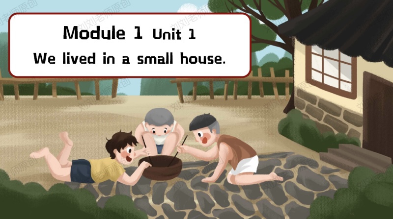 精品赛课课件外研五下Module1 Unit1 We lived in a small house