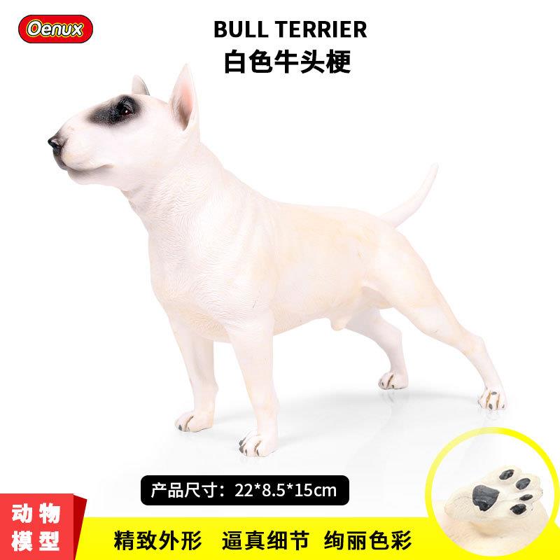 跨境仿真实心动物世界狗狗模型新款白色大号牛头梗 儿童玩具摆件