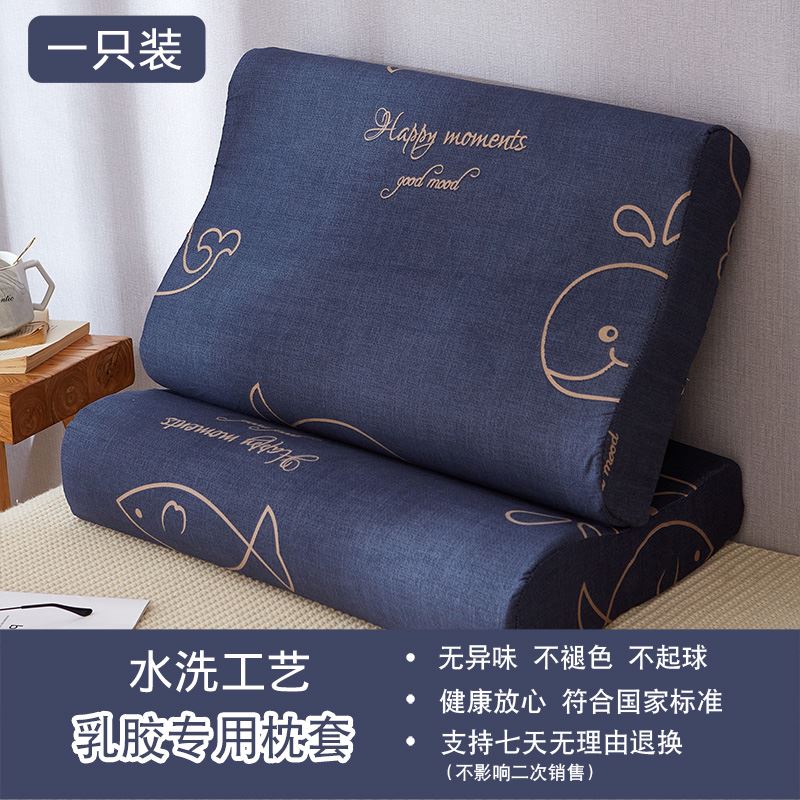 乳胶枕套记忆专用橡胶枕头套儿童40cmx60cm单个30x50家用一对装2