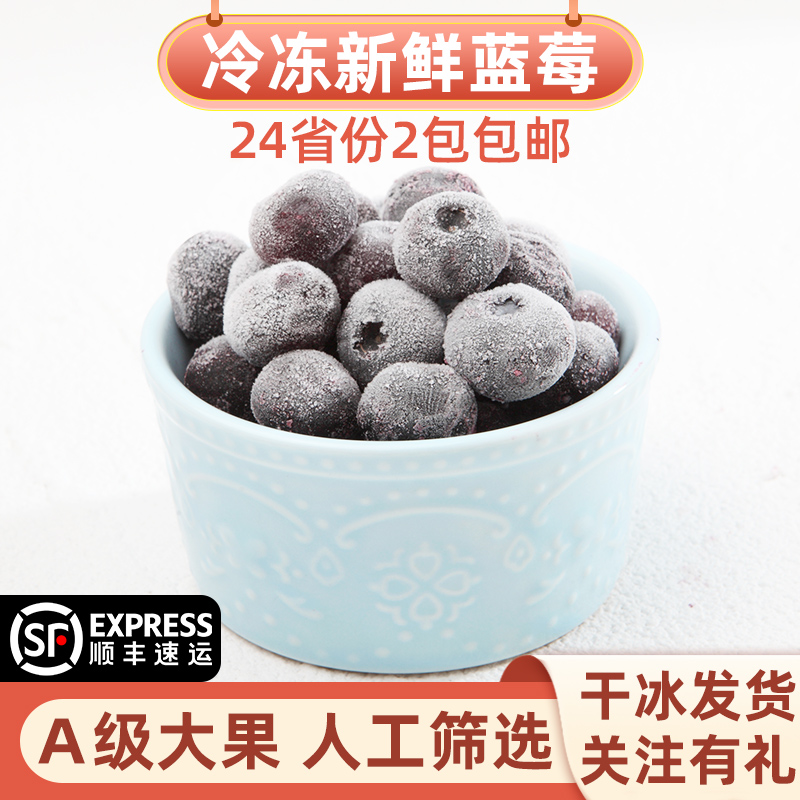 速冻蓝莓冷冻新鲜蓝莓冰冻水果饮品奶茶蛋糕店健身蓝莓汁果酱1kg