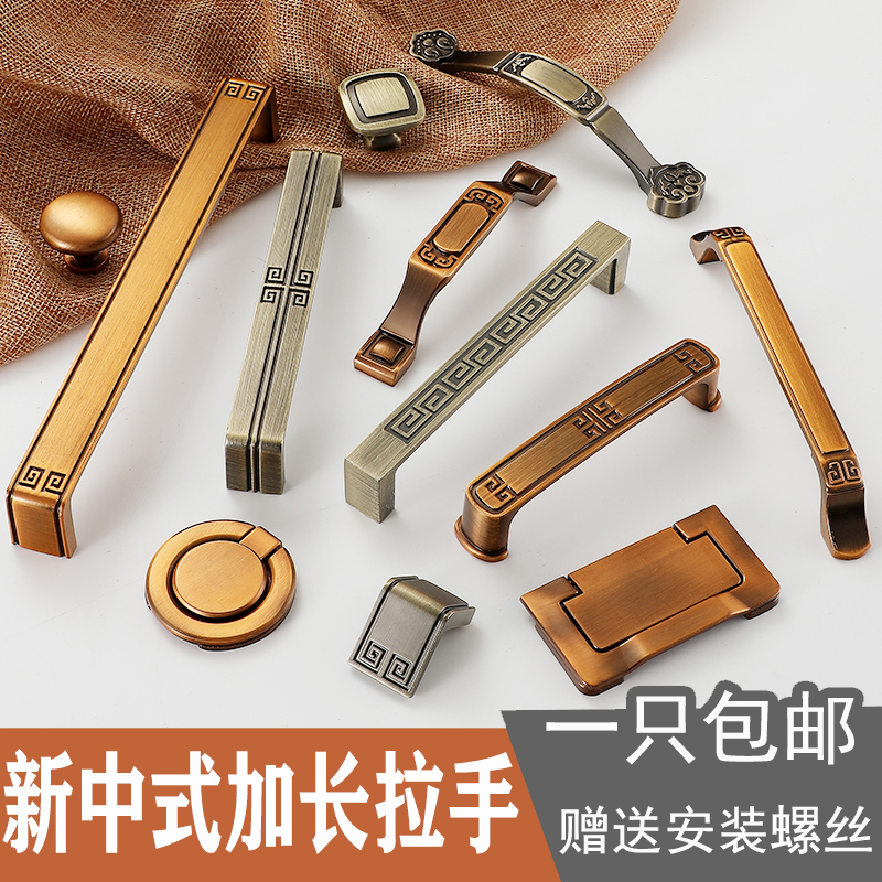 新中式锌合金衣柜门拉手现代简约柜子手柄仿古铜红木抽屉橱柜把手