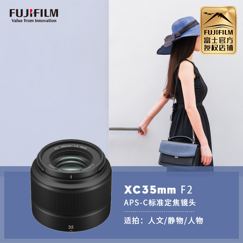 现货Fujifilm/富士XC35mmF2 xc35 f2.0 定焦轻巧定焦微单镜头35F2