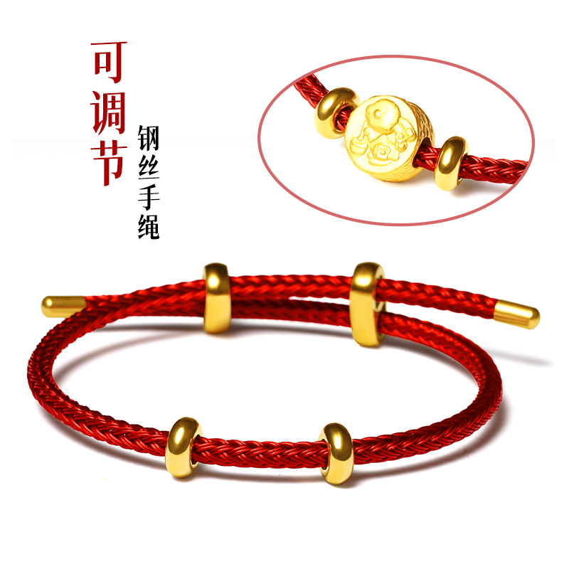 转运珠钢丝手绳可穿金珠适用于周大福黄金皮绳本命年红绳手链女男