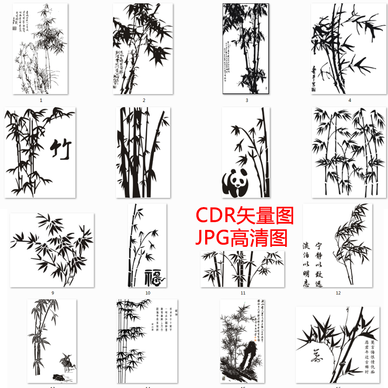 c287中国国画风黑色水墨山水竹子竹叶林熊猫CDR矢量图JPG高清图
