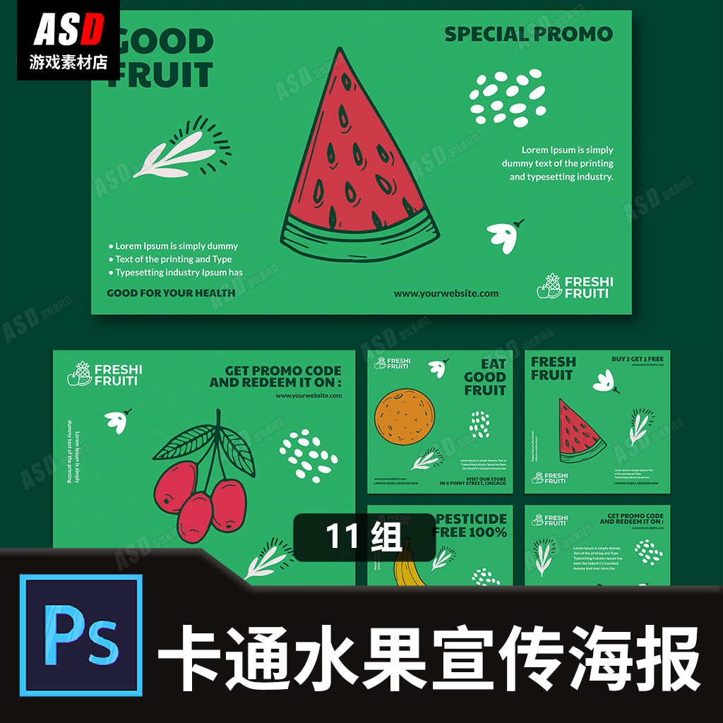 水果宣传图海报模板平面设计psd素材卡通手绘广告banner水果店