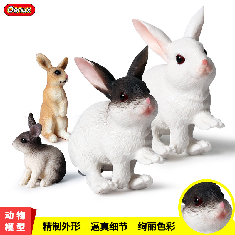 儿童认知实心仿真野生动物兔模型大号白兔灰兔黄兔子套装玩具摆件