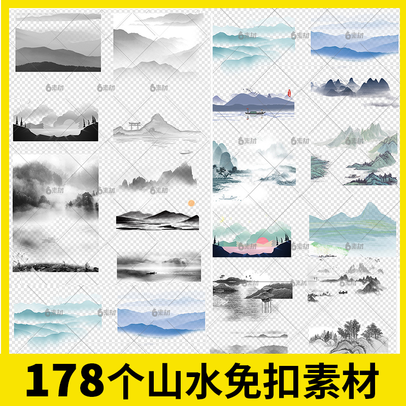 中国风水墨山水风景画远山山脉山峰古风手绘背景图片png设计素材