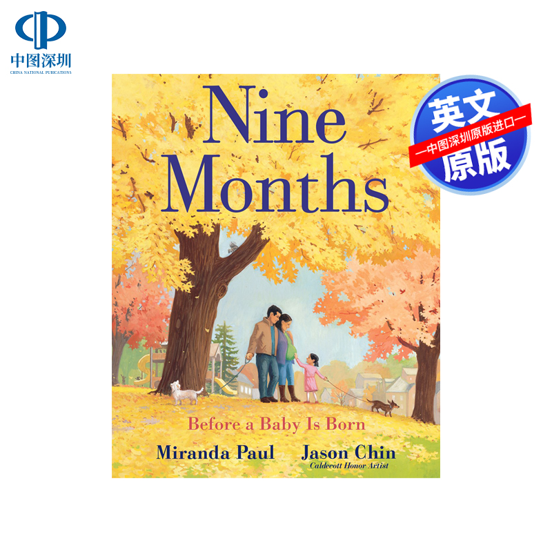 英文原版 婴儿出生前的九个月 精装 2022年凯迪克大奖插画师Jason Chin绘本 Nine Months Before a Baby is Born 儿童图画书