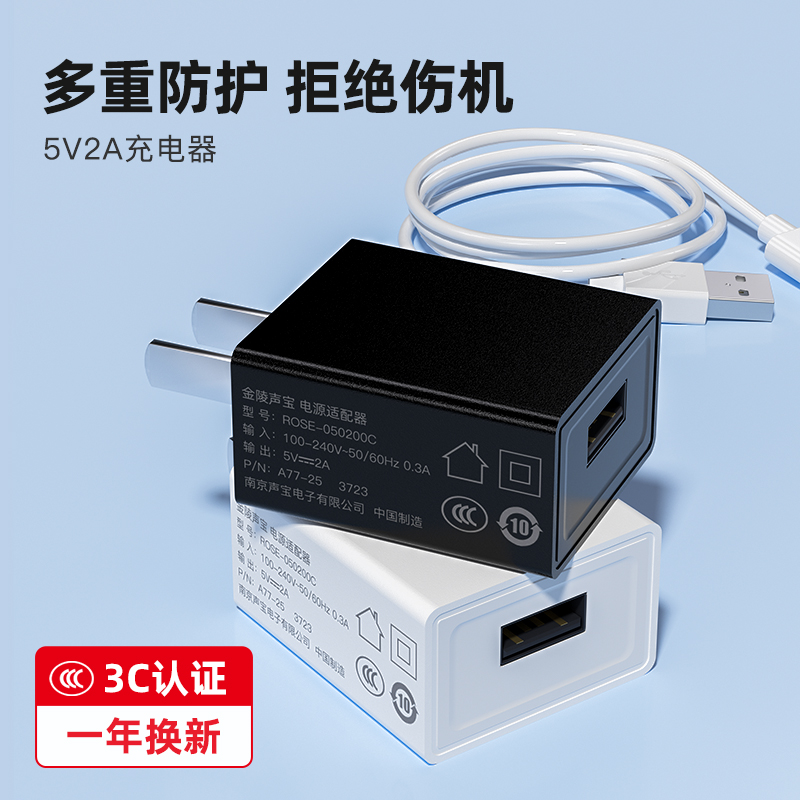 5V1A充电器2A充电头单口USB插头安卓苹果手机适用5W华为小米OPPO耳机单口正品10WiPad手环小功率慢充头电源3C
