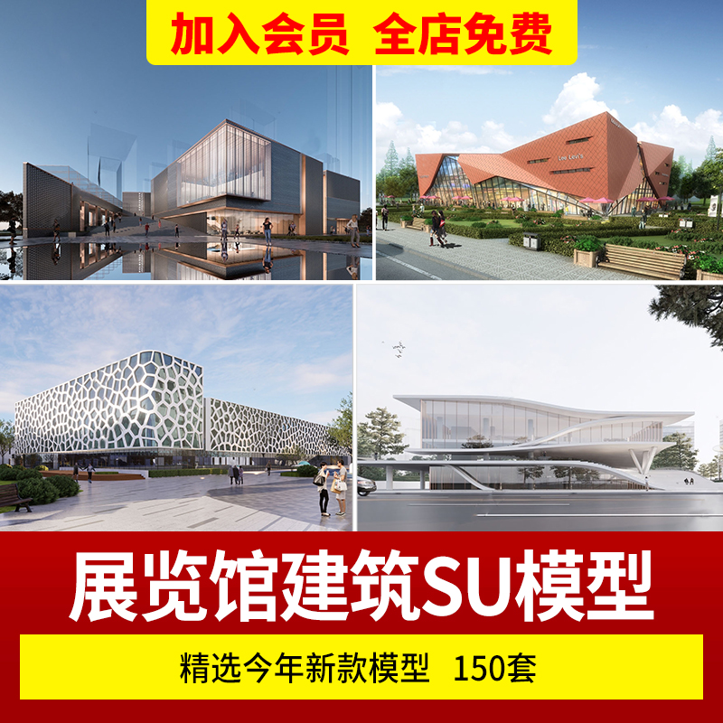新中式传统文化展览馆展厅博物馆历史陈列馆建筑草图大师SU模型库