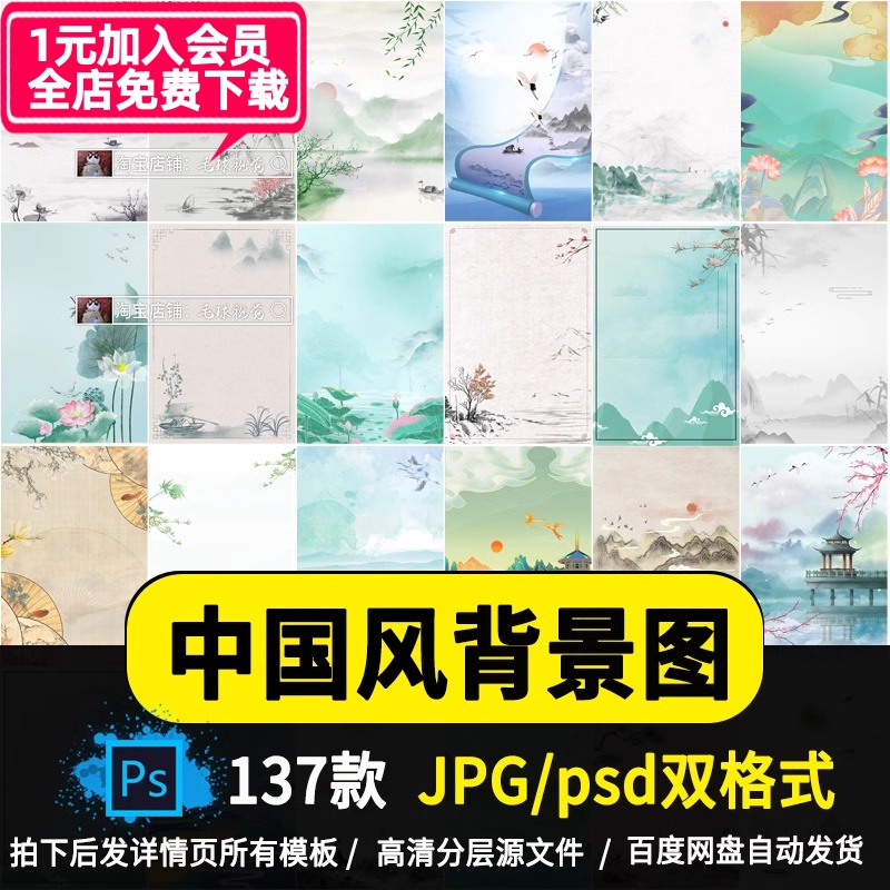 中国风水墨画卷山水淡雅清新古风古典竖屏版ps海报背景图高清素材