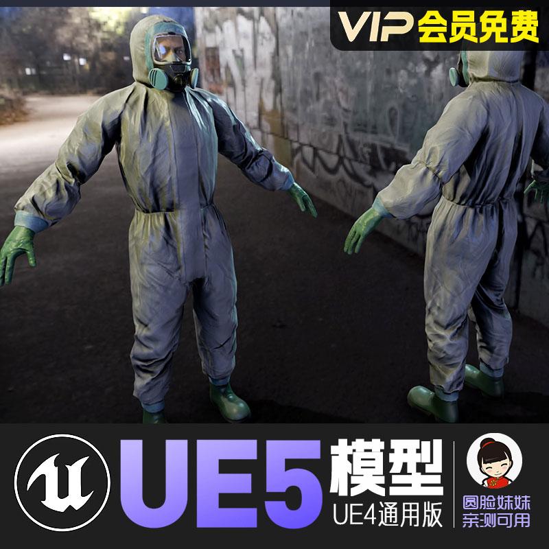 UE5虚幻4_生物安全防疫人员动画角色模型 Protective Suit
