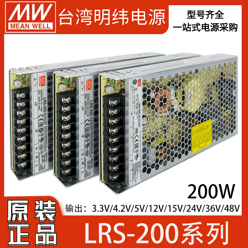 LRS-200W开关电源220转12V变压器24V5直流48V超薄LED灯带招牌广告