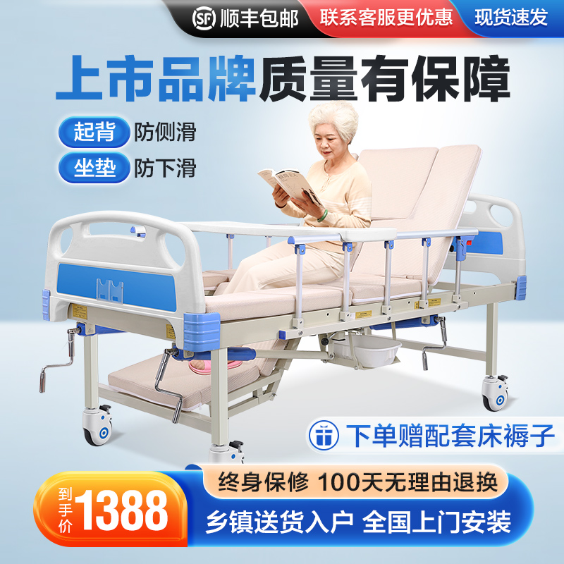 医用家用护理床瘫痪病人卧床专用床老人用医用医疗医院多功能病床