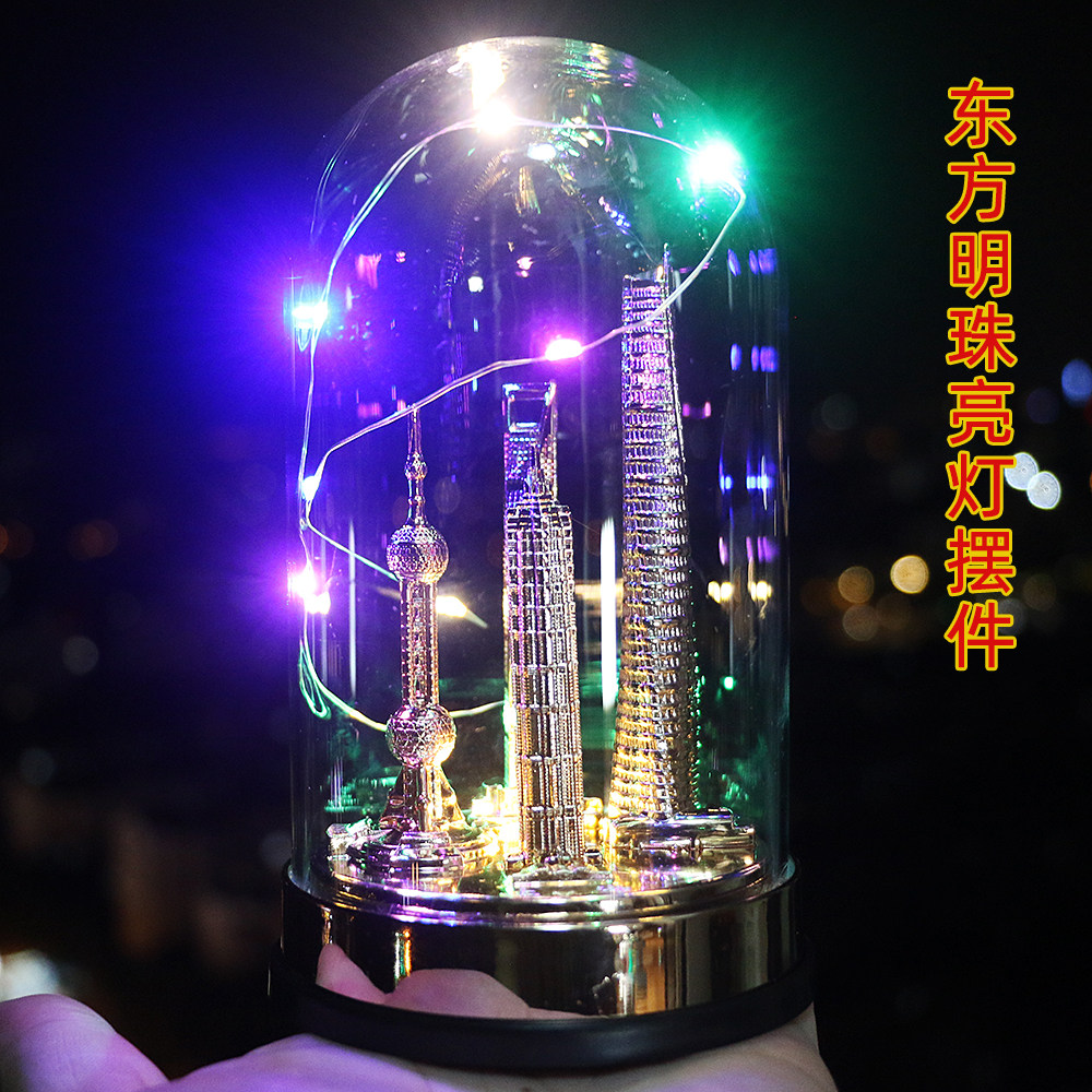 亮灯款东方明珠塔模型摆件上海旅游纪念金茂大厦环球中心建筑摆件