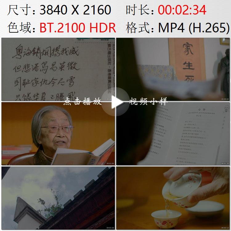 福州老人看报读书香港回归小巷百姓生活衣锦坊喝茶实拍视频素材