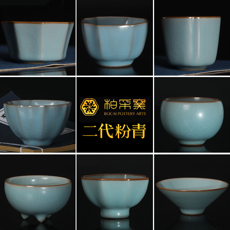 柏采窑粉青二代停产经典杯型品茗茶杯茶具单杯可养圆形汝瓷主人杯
