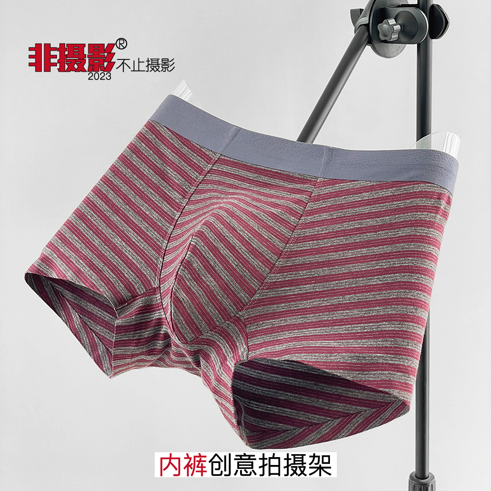 非摄影原创设计可调节透明隐形内裤展示衣架男式内裤创意拍摄道具