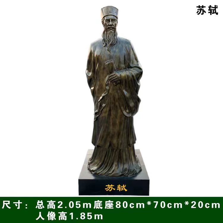 李白王阳明古代诗人名人玻璃钢铸铜站像景区校园历史文化定制摆件