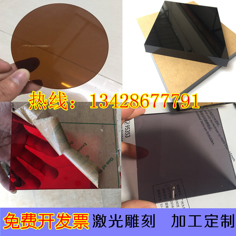 加工定制零切 黑茶 黄茶 黑色亚克力板 有机玻璃板 1-50mm广告板