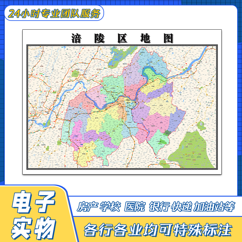 涪陵区地图1.1米街道新贴图重庆市交通路线行政区划颜色划分