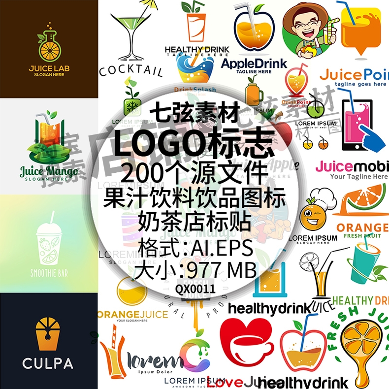 橙子西瓜果汁饮料饮品奶茶店铺图标标贴标志LOGO平面矢量设计素材