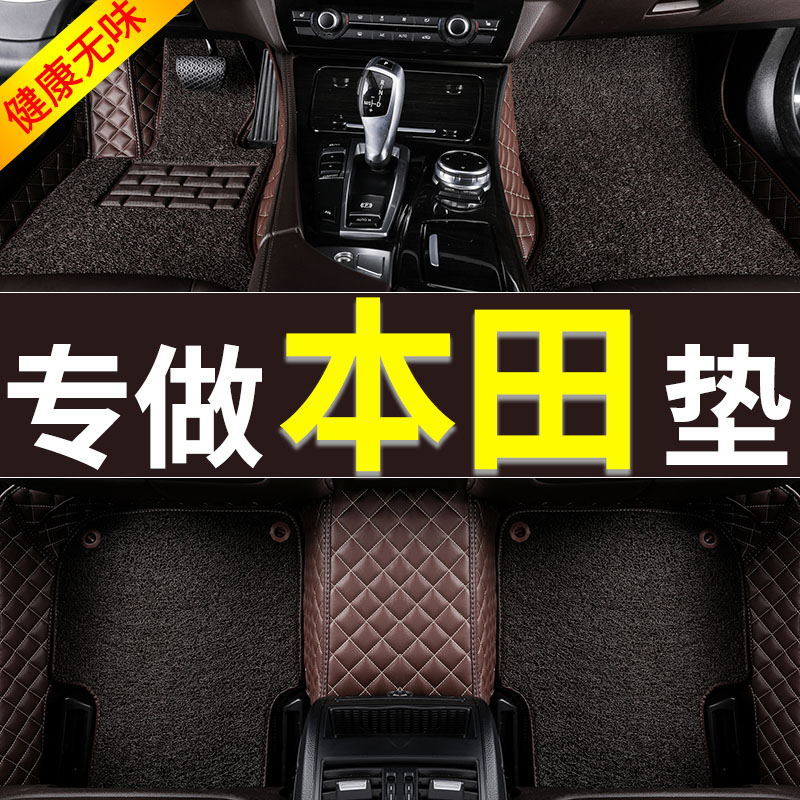 适用于广汽本田缤智2014年2015新2016款汽车脚垫全包围大宾至地垫