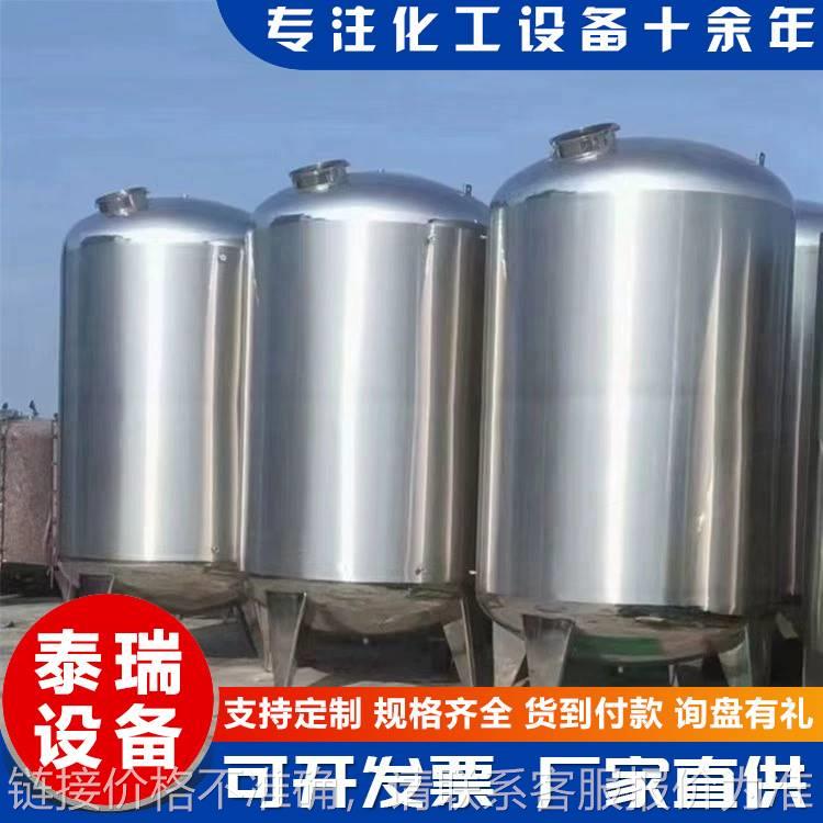 原料储存罐304不锈钢食品化工储罐立式卧式1-50吨葡萄酒储酒罐