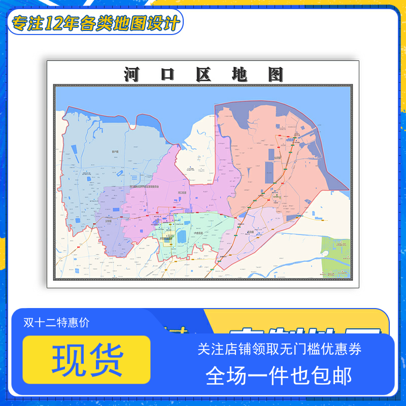 河口区地图1.1m防水新款贴图山东省东营市交通行政区域颜色划分