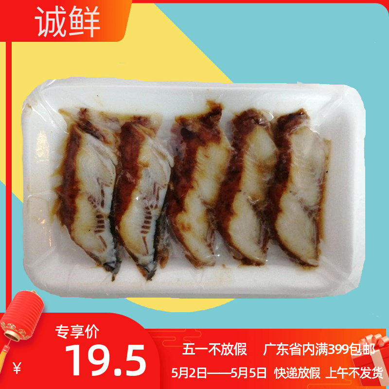 海之汇8克鳗鱼片 寿司鳗鱼片 加热即食 寿司鳗鱼切片 8g 20片