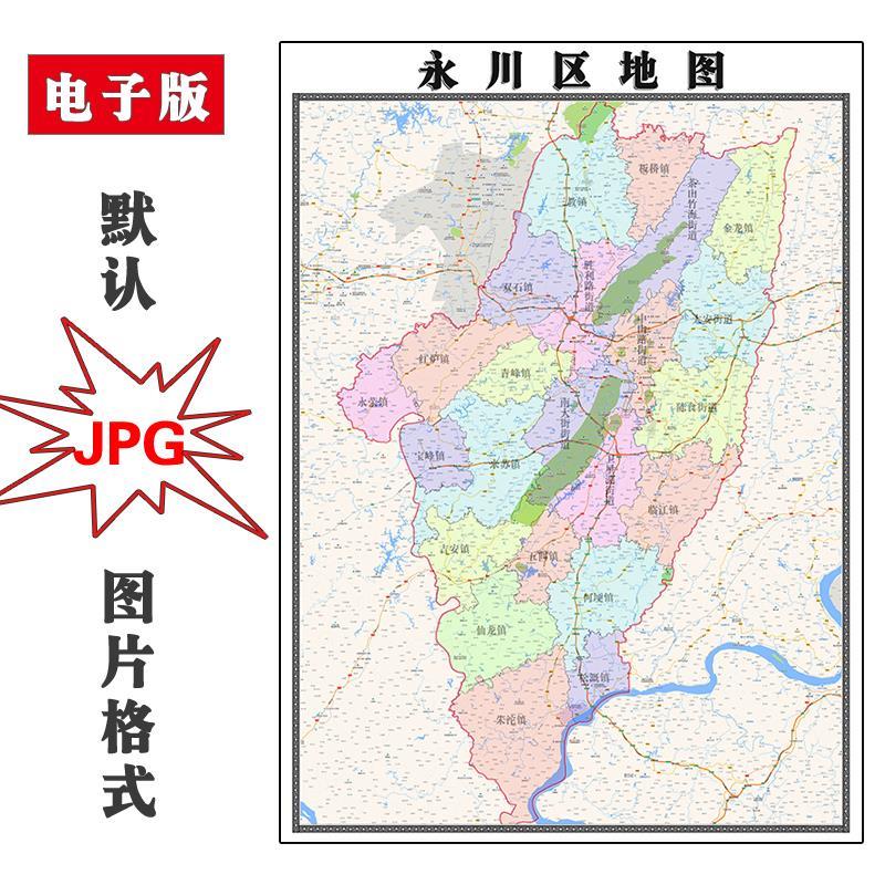永川区地图可定制电子版街道重庆市JPG素材全图交通图片素材