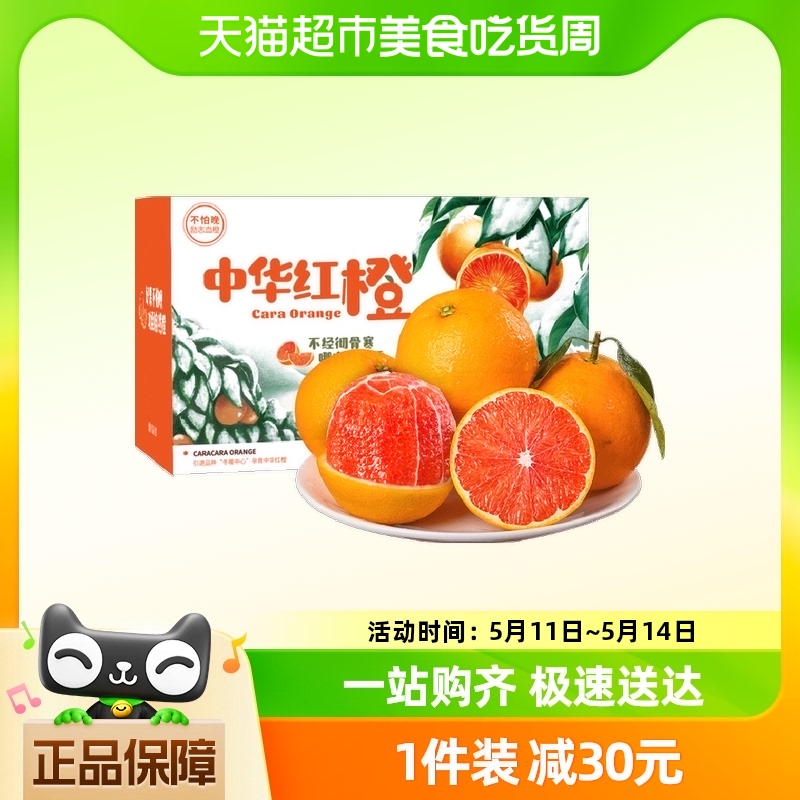 血橙新鲜水果中华红橙4.5斤装当季整箱大果红心甜橙彩箱