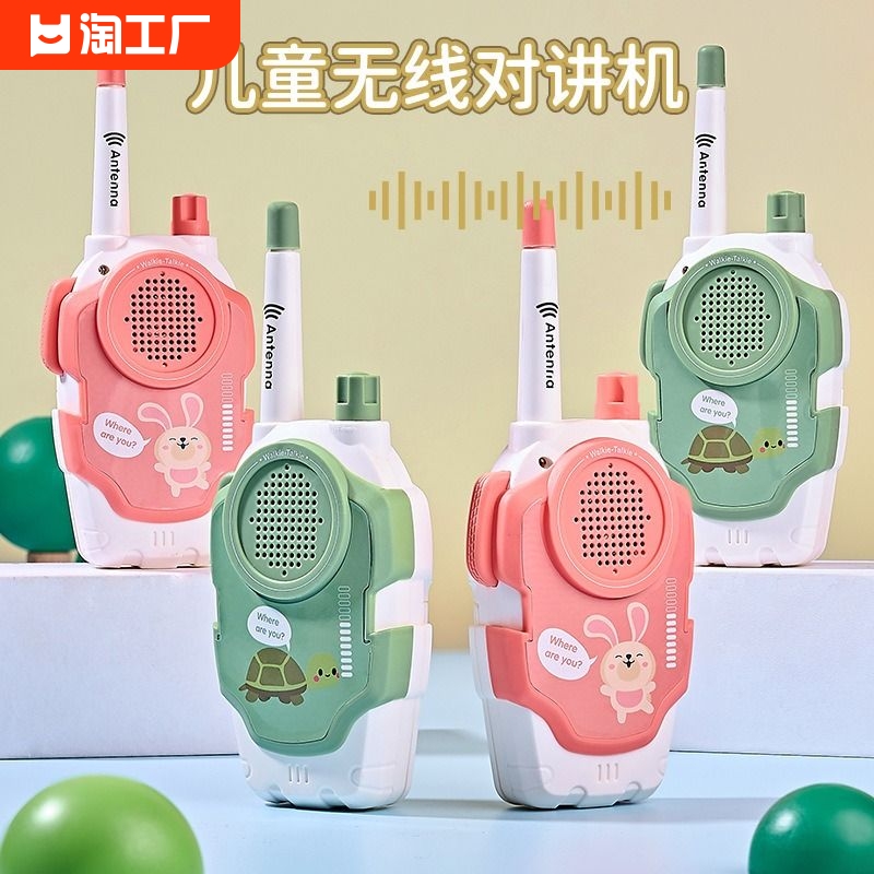 儿童对讲机玩具无线传呼机一对一户外呼叫器双模数字通讯距离讲话