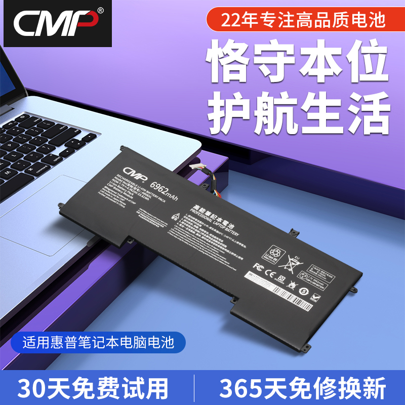 CMP适用于惠普Envy 13-AD023TU AD019TU AD026TU AD022TU AD112TU TPN-I128 TU系列 AB06XL笔记本电池